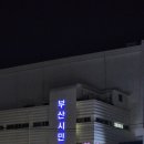 태평R ~ 시민회관앞 | 조성진 피아노 리사이틀-부산]🎹 부산시민회관 대극장 2층 시야 및 후기/ 환상적인 조성진 피아노 공연
