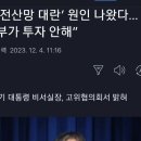 설마했던 행정전산망 마비 이유 이미지