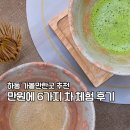 전통차 예절과 다식 | 하동 가볼만한곳 추천 | 티클래스, 만 원에 6가지 차 체험 가성비 여행 코스