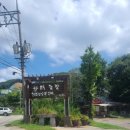 한터농장가든 이미지