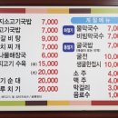 박가네뚝배기해장국