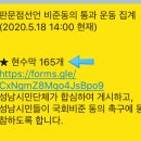 엔에이치테크 노동조합 | [전체활동기록] 4.27 판문점선언 국회 비준 동의 촉구 시민운동 - 민주평통 성남시협의회