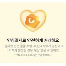 바로마켓 | 당근마켓 바로구매 후기 채팅 없이 판매되는 신규서비스의 등장!!
