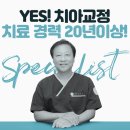 연수예스치과의원 이미지
