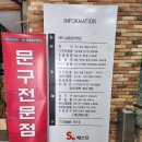 에스닷 경산점 이미지