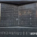 금속활자