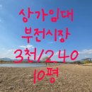 삼주부동산중개사무소 이미지