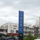 서대전역 이미지