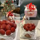 프나온 | 김포 장기동 딸기케이크 맛집 : 프나온 크리스마스케이크 예약 후기