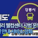 웰컴센터 관광안내센터 이미지