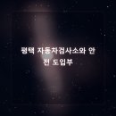 칠원자동차정비 이미지