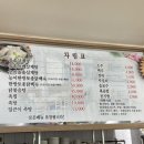 유량돌솥삼계탕족탕전문점 이미지