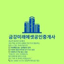 금강미래에셋공인중개사사무소 | 서울 상가 너무 어렵게 생각하지 마세요│서소문역세권 실매물 소개│수익형부터 직접운영까지 부담...