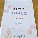 신문으로 논술잡기(NIE) | 어린이경제신문ㅣ초등경제교육 아이와함께 신문과 활동지로 쉽게!