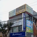 화이텐부산