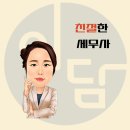 이담세무회계