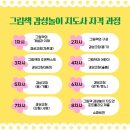 책놀이 지도사 자격증 과정 이미지