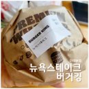 버거킹 구리SK점