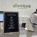 부산 송도 스파해수랑 후기 | 25개월 아기와 다녀온 가족 찜질방 추천