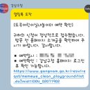 공공용 57 | 도곡어린이실내놀이터 강남구 공공형 실내놀이터 시리즈 마지막편!