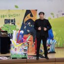 영천유치원 | 영천 어린이집을 뒤흔든 공룡 마술쇼 공연 섭외 후기