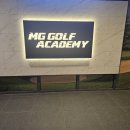 MG 골프 아카데미 이미지