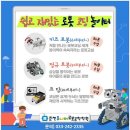 춘천에서 로봇코딩의 세계로! 주니어로봇공학학원 소개