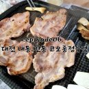 코오롱정육점