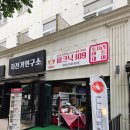 109-1-000001 | [한강텐트대여 피크닉109 광나루점] 아이와 함께한 피크닉, 한강나들이 후기! 🧺☀️