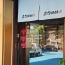 목간판형제
