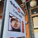 면목김밥 | 사가정역 근처 수유리우동집 면목시장점 후기[야채김밥&amp;잔치국수]