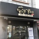 모량갈비 | 고창터미날맛집 모량갈비 에 다녀왔어여