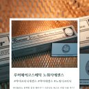 우리가족헤어디자이너 | [생활/추천] 루머헤어코스메틱 노워시에센스(곱슬머리/손상모에센스)