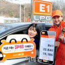 과천엘피지충전소 이미지