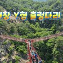 거창수승대무지개 이미지