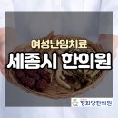 원함한의원 이미지