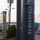 곤지암소머리국밥식당 이미지