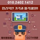 남양주 CCTV 설치 유지보수 맘에 쏙 드는 업체 제이엠컴퍼니리뷰 260408