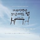 대진대학교 문화예술전문대학원 이미지