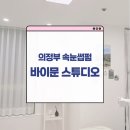 바이문스튜디오 이미지