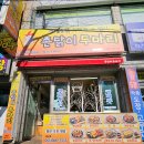 촌닭이 두마리 이미지