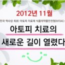 행운365메디칼 | [이벤트] NSP메디컬 ‘피부야 사랑해!’ 강좌 무료초청 이벤트