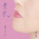 素肌 - 藤あや子 이미지