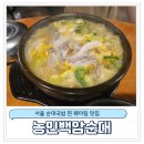 백암남자 | 서울 맛집 농민백암순대 시청직영점 직접 먹어본 후기