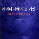 [필독]나비독서포럼 2012년 2분기 공통도서목록 입니다. 이미지