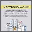 명도 소송의 모든 것 이미지