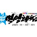 구립 산새소리어린이집 이미지