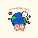 (주)지에스리테일거제신현점 | 우체국의 새로운 모바일 금융 브랜드? 모든 금융이 내 손에 “잇다”!(with.우쓱 챗GPT)