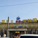 매일온천탕 이미지