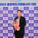 제천시 자원봉사, 충북을 넘어 대한민국을 밝혔다… 대통령 표창 등 ‘상복 터져’ 이미지